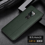 鎧萌【進(jìn)口牛皮】適用華為Mate20X手機(jī)殼Mate20 Pro/RS保時捷保護(hù)套真皮防摔超薄高檔 Mate20翡翠綠