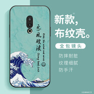慕多適用魅族16手機殼16thplus新款布紋乘風(fēng)破浪16t保護套16xs防摔16spro硅膠16s硬殼16th男士16x女生1 細膩布紋鏡頭保護不頂膜【淡青色QZZ1052】 魅族 16th