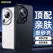 億色（ESR）適用華為Pura70Ultra手機(jī)殼超薄半透明保護(hù)套全包防摔氣囊硅膠軟邊親膚磨砂抗指紋男女灰邊半透白