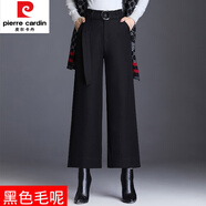 皮爾卡丹（pierre cardin）高腰垂感闊腿褲秋冬女九分大腳褲長(cháng)褲顯瘦褲裙垂感闊腳褲寬松女褲 黑色冬毛呢 27/S 2尺