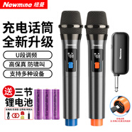 紐曼MC109充電無線麥克風(fēng)U段家庭KTV唱歌舞臺主持演講K歌會議音箱音響功放調(diào)頻萬能話筒一拖二