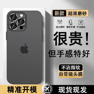 IFACE MALL新款適用iPhone16promax手機(jī)殼超薄磨砂蘋果16pro保護(hù)套鏡頭全包高級(jí)感男女高端ip半透plus保護(hù)殼 【鈦黑色】超薄磨砂&不沾指紋&鏡頭全包 iPhone 16 Pr