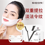 熙格（SIGIOR）藍(lán)銅勝肽v臉面膜掛耳雙提拉面罩神器蘋果肌去法令紋貼繃帶 2盒15片 加強(qiáng)版雙提拉