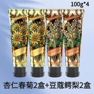 艾芙洛杏仁豆蔻身體乳護手霜補水保濕全身滋潤秋冬留香嫩膚潤膚乳 4盒身體乳（2豆蔻+2杏仁）