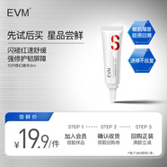 evm重組膠原肽舒緩保濕 修護(hù)泛紅肌精華液3ml【旅行裝】