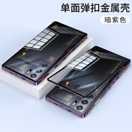 Yswen手機殼適用努比亞紅魔9Pro鏡頭全包防摔金屬邊框保護套透明鋼化玻璃超薄男女新款高級簡(jiǎn)約潮流 【暗紫色】鋁合金邊框彈扣+透明玻璃背板 紅魔9Pro+