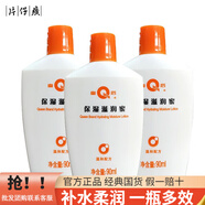 片仔癀皇后牌保濕滋潤蜜90ml補(bǔ)水保濕乳液國貨護(hù)膚品身體乳告別干燥 保濕滋潤密90ml*3瓶