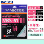 威克多（VICTOR）勝利羽毛球線凱蒂貓聯(lián)名高彈耐打VBS63\/66\/69\/70進(jìn)攻型羽線 VBS-61蒂芙尼藍(lán)色1條裝