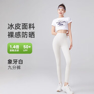 KJ超薄冰皮防曬鯊魚褲女外穿夏季收腹提臀高腰健身褲打底瑜伽褲 象牙白-九分 M （建議91-105斤）