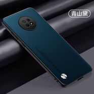 魯深高端素皮全包鏡頭華為暢享20Plus手機殼 U-MAGI C暢享20Plus手機殼FRL-AN00A昆侖素皮保護套防摔 青山黛 暢享20Plus 昆侖素皮軟殼【贈屏幕膜】