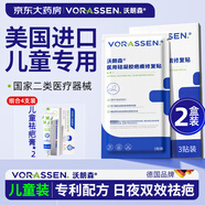沃朗森 醫用疤痕貼透明質(zhì)酸硅酮凝膠祛疤痕專(zhuān)用修復剖腹產(chǎn)術(shù)后兒童面部摔燒燙傷增生凸起疙瘩祛疤貼 兒童套裝