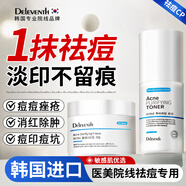 DELeventh韓國進(jìn)口祛痘印修復淡化痘印痘坑膏去痘痘和痘印疤男女士精華液 【雙重祛痘】祛痘膏+祛痘精華