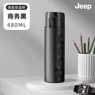 JEEP吉普彈蓋保溫杯480ml U型杯口316外殼內(nèi)膽學(xué)生水杯黑色款