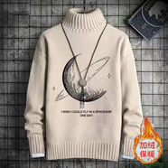 珊詩(shī)麗加絨加厚高領(lǐng)毛衣男秋冬款韓版修身百搭男士套頭打底針織衫潮男裝 高領(lǐng)毛衣(卡其)月球 加絨保暖 4XL 180-190斤