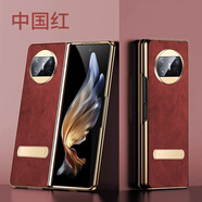 適用華為MateX5手機殼高端頭層牛皮鏡頭支架款防摔手機保護殼套 蔓越紅【真皮后殼+前蓋邊框】 華為MateX3