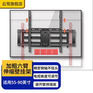 云駕（ynja） 適用于仙視Goodview 65英寸智能平板觸摸屏教學(xué)一體機伸縮架小米TCL海信 【伸縮式】大墻板款伸縮搖擺架