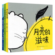 大獎作家繪本（共3冊，誰(shuí)偷走了我的蝦+月亮的滋味+星星的秘密，適合低齡幼兒閱讀的睡前繪本，引領(lǐng)孩子們進(jìn)入一個(gè)充滿(mǎn)奇幻色彩的世界，為幼兒打開(kāi)文學(xué)啟蒙之窗，親子共讀，3-6歲適讀）
