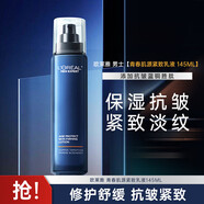歐萊雅（LOREAL）男士乳液青春肌源玻色因精華乳面霜補(bǔ)水保濕抗皺緊致淡紋控油禮物 青春肌源緊致乳液145ML