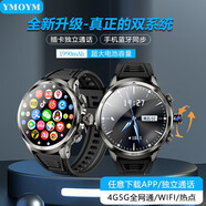 YMOYM【全新升級雙系統】5G全網(wǎng)通蜂窩版智能電話(huà)手表可插卡wifi下載APP定位導航支付初高中生學(xué)生成人 大屏款128G【1.95寸+52mm寬】
