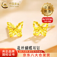 中國黃金（CHINA GOLD）黃金花絲蝴蝶耳釘女5G足金耳飾精致小巧情人節生日禮物送女友老婆 【今/次日達】蝴蝶耳釘【一對】約0.6g