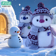 貝尚星 哈藥六廠(chǎng)玩偶布娃娃毛絨玩具公仔男生日禮物女生小企鵝粉色20cm