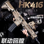 尼龍HK416電動(dòng)連發(fā)玩具槍自動(dòng)突擊步槍M416科教玩具模型h4發(fā)射器1 手自一體HK416款墨標配