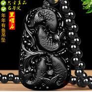 蕓生閣黑曜石年年有魚吊墜玉石富貴魚年年有余男女款項(xiàng)鏈掛件禮物飾品 黑曜石年年有魚吊墜+可調(diào)節(jié)珠鏈