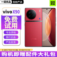 vivo X90/x90pro/X70/X70Pro/X80/X80Pro 二手手機(jī) 安卓智能 5G X90【華夏紅】 【99新】8+256G（贈配件大禮包）