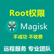 小米紅米華為黑鯊手機root權限oppo一加realme遠程安卓root紅魔 非原裝配件 到店