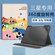 雅綠格三星平板Galaxy Tab A8/S8/S9保護(hù)套8/9+電腦tabs7/S7+全包11英寸/FE12.4防摔帶筆槽散熱休眠皮套 小怪獸聚會(huì)-配書(shū)寫(xiě)觸控筆 三星Tab S6 Lite (10.