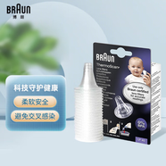博朗（braun）耳溫槍專用耳套40個(gè)/盒 IRT6520/6525/3030/6030專用體溫計(jì)耳套