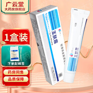 豐瑞隆玉膚霜乳膏草本抑菌軟膏 ZQ 1盒裝無(wú)買(mǎi)贈