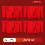七匹狼男士酒紅色襪子男生本命年屬蛇純棉襪秋動(dòng)結(jié)婚鴻運(yùn)中筒男襪秋天款 4條大紅純棉內(nèi)褲 L 內(nèi)衣碼/170(適合110斤-130斤)