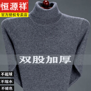 恒源祥羊毛衫男針織衫男士高領(lǐng)加厚中年套頭毛衣純色大碼男裝針織 酒紅高領(lǐng)8805 XL 175