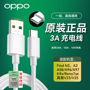 OPPO12a充電線原裝數(shù)據(jù)線 240W150W100W80W超級(jí)閃充GT56 Neo653 findx6pro x7 Reno10pro+ k11一加真我 【3A閃充線】33W/18W/10W 【O