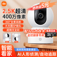 小米攝像頭2云臺版400萬高清無線攝像頭家用室內(nèi)母嬰看護攝像機手機遠程監(jiān)控器360度無死角帶夜視全景 【400萬】小米攝像頭+32G內(nèi)存卡+掛墻配件包
