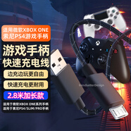trendsetter適用微軟XBOX ONE S無(wú)線(xiàn)手柄連接線(xiàn)數(shù)據(jù)線(xiàn)索尼ps4/slim充電線(xiàn)安卓數(shù)據(jù)線(xiàn)電腦PC連接線(xiàn)USB線(xiàn)