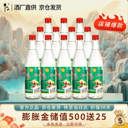 牛欄山二鍋頭 經(jīng)典款 陳釀白牛二 口糧酒 52度 500mL 12瓶 整箱裝