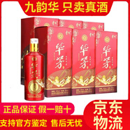 茅臺2015-2017年份可選 貴州茅臺酒 53度 醬香型優(yōu)級白酒 華茅王茅百年印象 2017年 500mL 6瓶 華茅百年印象