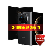 HUAWEI【24期免息】華為 Mate X6 新品折疊屏旗艦手機(jī) 曜石黑 12GB+512GB 官方標(biāo)配