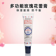 Rosebud Salve玫瑰花蕾膏保濕滋潤(rùn)緩解干燥護(hù)唇潤(rùn)唇膏防干裂美國(guó)進(jìn)口 玫瑰花蕾膏14.2g