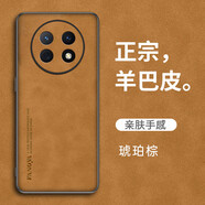 捷威丘適用華為暢享70pro手機殼hi暢享70pr0保護套防摔鏡頭全包潮男女唱響七十零por防滑常想7o防指紋高 【琥珀棕】磨砂防指紋+全屏膜 華為 暢享70 Pro
