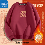 真維斯（Jeanswest）新年衛衣紅色無(wú)帽外套本命年加絨加厚保暖套頭衫簡(jiǎn)約款青少年衛衣 酒紅（風(fēng)水順） L (推薦110-130斤)