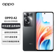 OPPO A2 5G 超大內(nèi)存 超級(jí)閃充 耐用大電池 300%超級(jí)音量 12+512GB靜海黑 長續(xù)航抗摔5G智能OPPO手機(jī)