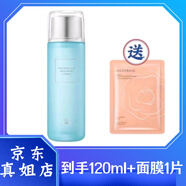 透真玻尿酸護(hù)膚品套裝洗面奶精華液爽膚水美肌水乳液面霜補(bǔ)水保濕正品 玻尿酸美肌水120ml