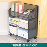 伊思家桌下置物架書本旁書桌文件收納柜辦公桌小推車桌底辦公桌書柜可移 三層黑色【移動(dòng)款】大號(hào)