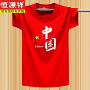 恒源祥中國風(fēng)純棉短袖t恤男女寬松休閑體恤上衣圓領(lǐng)學(xué)生新疆棉半袖 紅旗中國大紅 L
