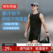 京東京造【100超強(qiáng)透氣】男士速干跑步背心網(wǎng)眼透氣耐磨健身坎肩 黑色 2XL