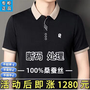 夢(mèng)特嬌【專柜大牌】法國正品桑蠶絲短袖T恤男士翻領(lǐng)上衣高檔輕奢POLO衫 黑色[倉庫僅剩6件] 180/96A 建議150-165斤