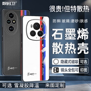 何物新款石墨烯散熱殼榮耀magic76pro手機保護殼磁吸5rs保時(shí)捷4至臻版防摔400pro300全包powerGTpro玻 ---以下配置加錢(qián)選 非標品 下單再生產(chǎn)--- 榮耀Magic7 Pro